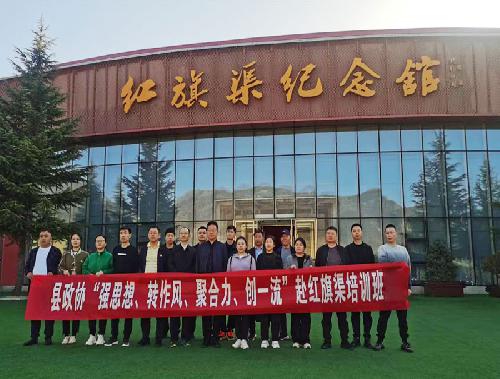 学员到红旗渠纪念馆学习