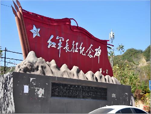 洛阳木札岭红色教育基地