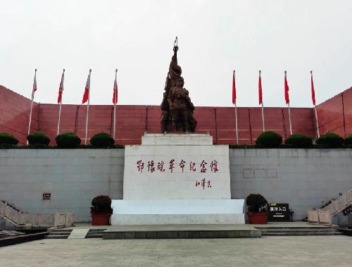 鄂豫皖革命纪念馆